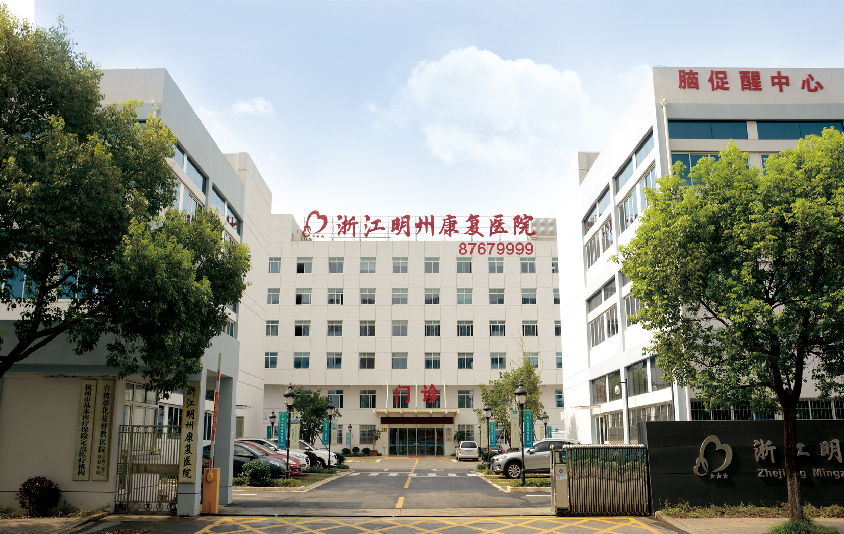 医院外景图1.jpg